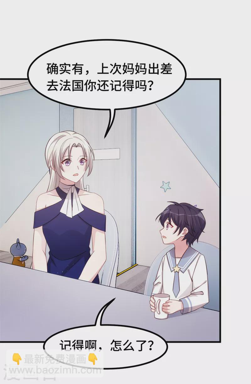 第267话 请你正视内心-第269话
