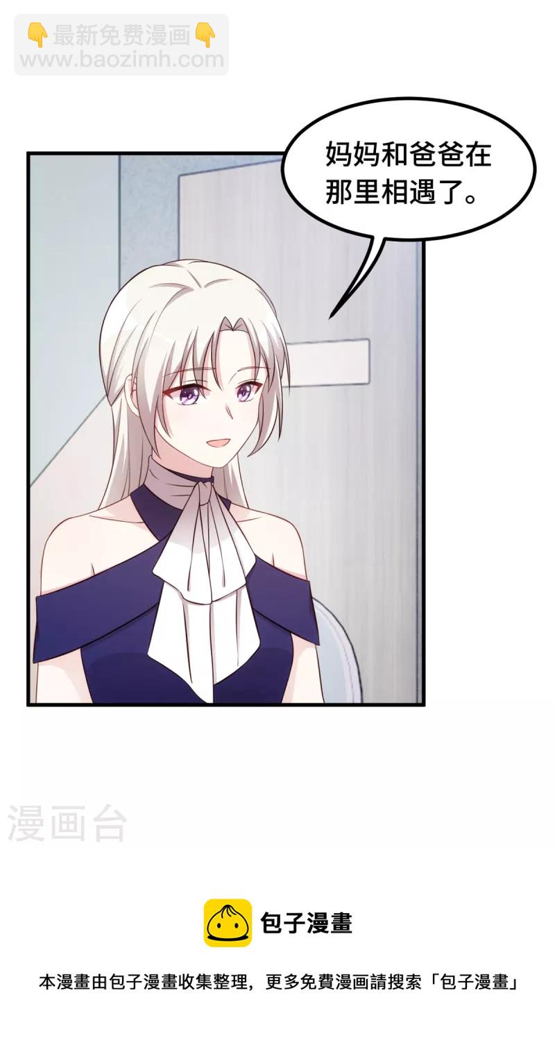 第267话 请你正视内心-第269话
