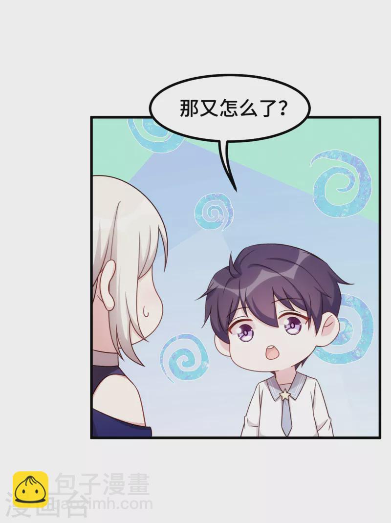 第267话 请你正视内心-第269话