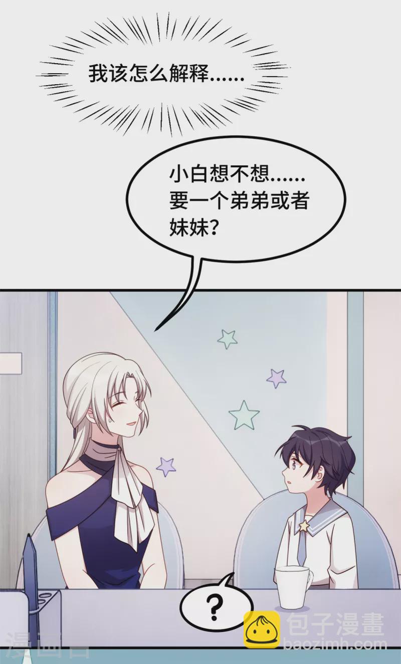 第267话 请你正视内心-第269话