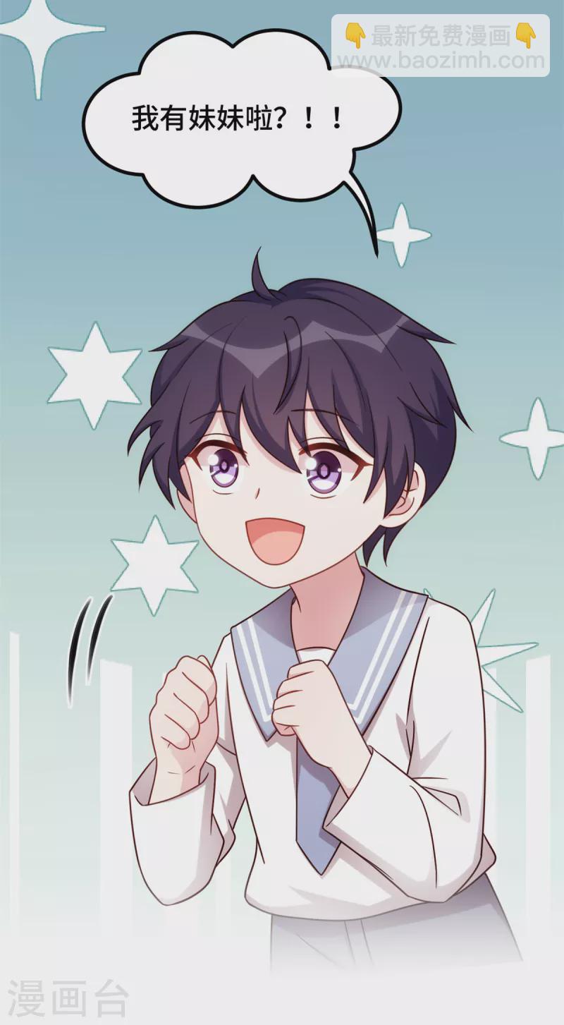 第267话 请你正视内心-第269话