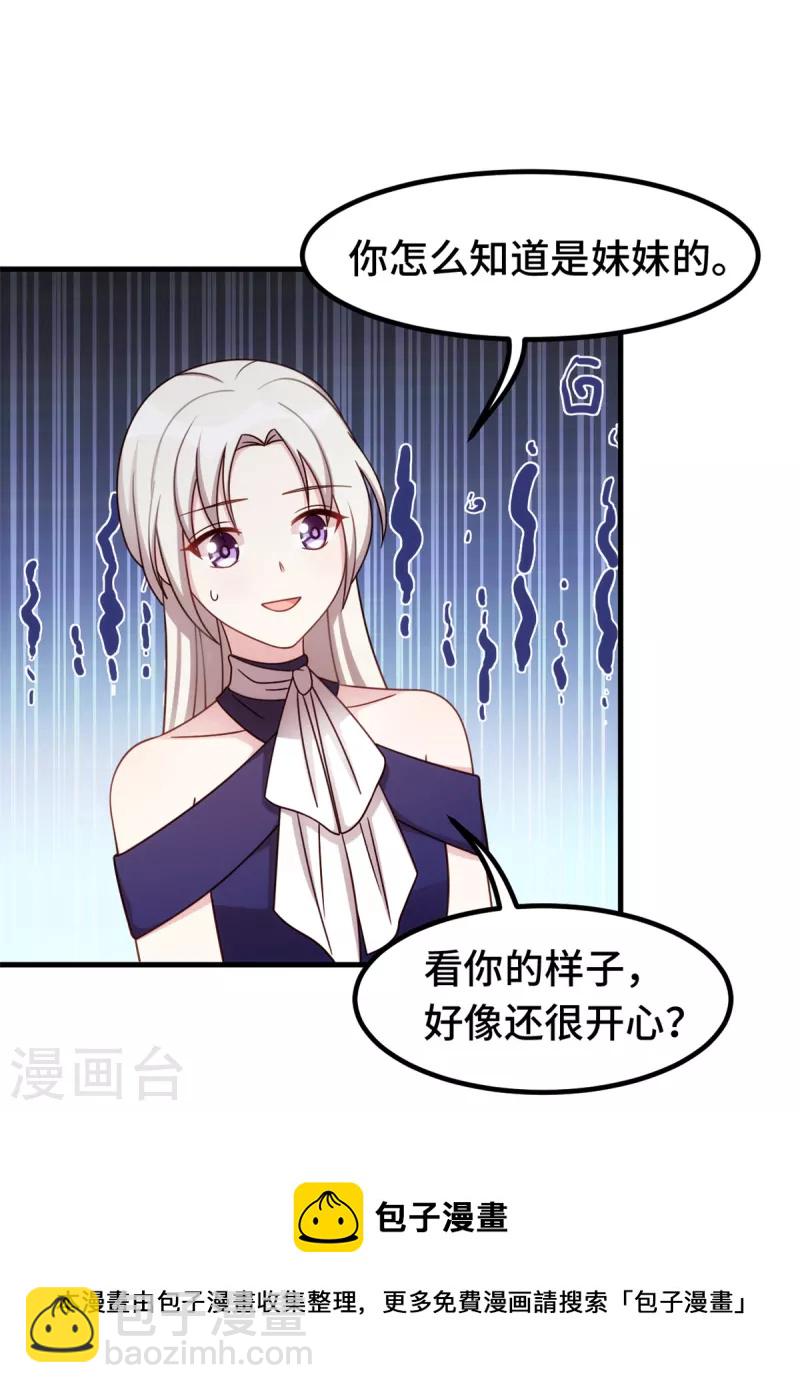 第267话 请你正视内心-第269话