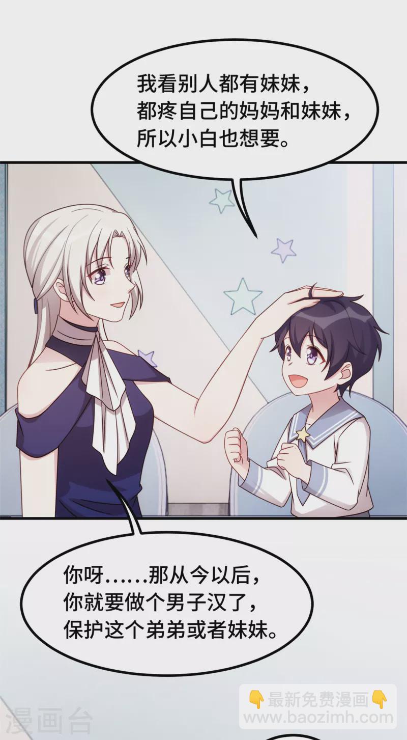 第267话 请你正视内心-第269话