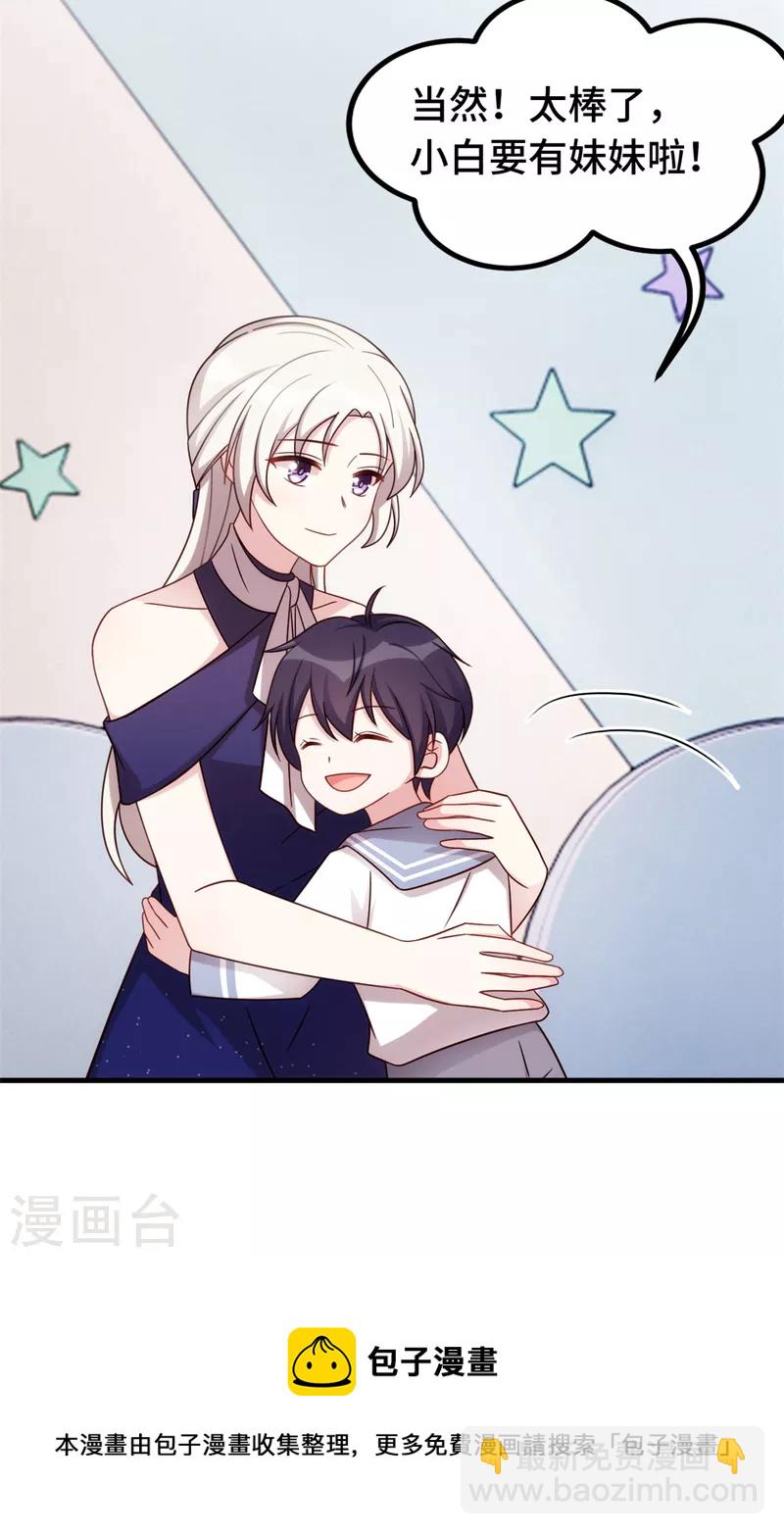 第267话 请你正视内心-第269话