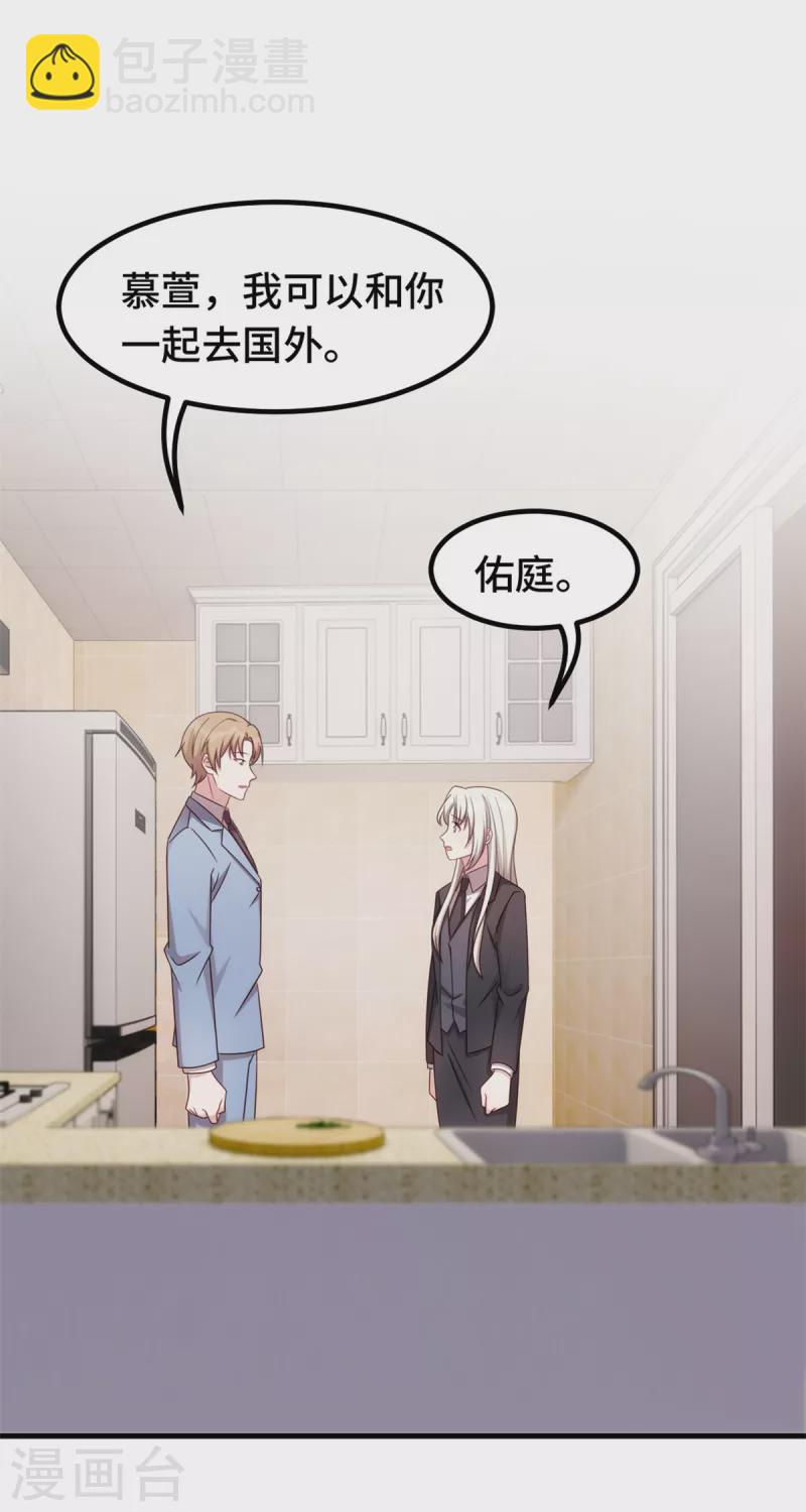 第267话 请你正视内心-第269话