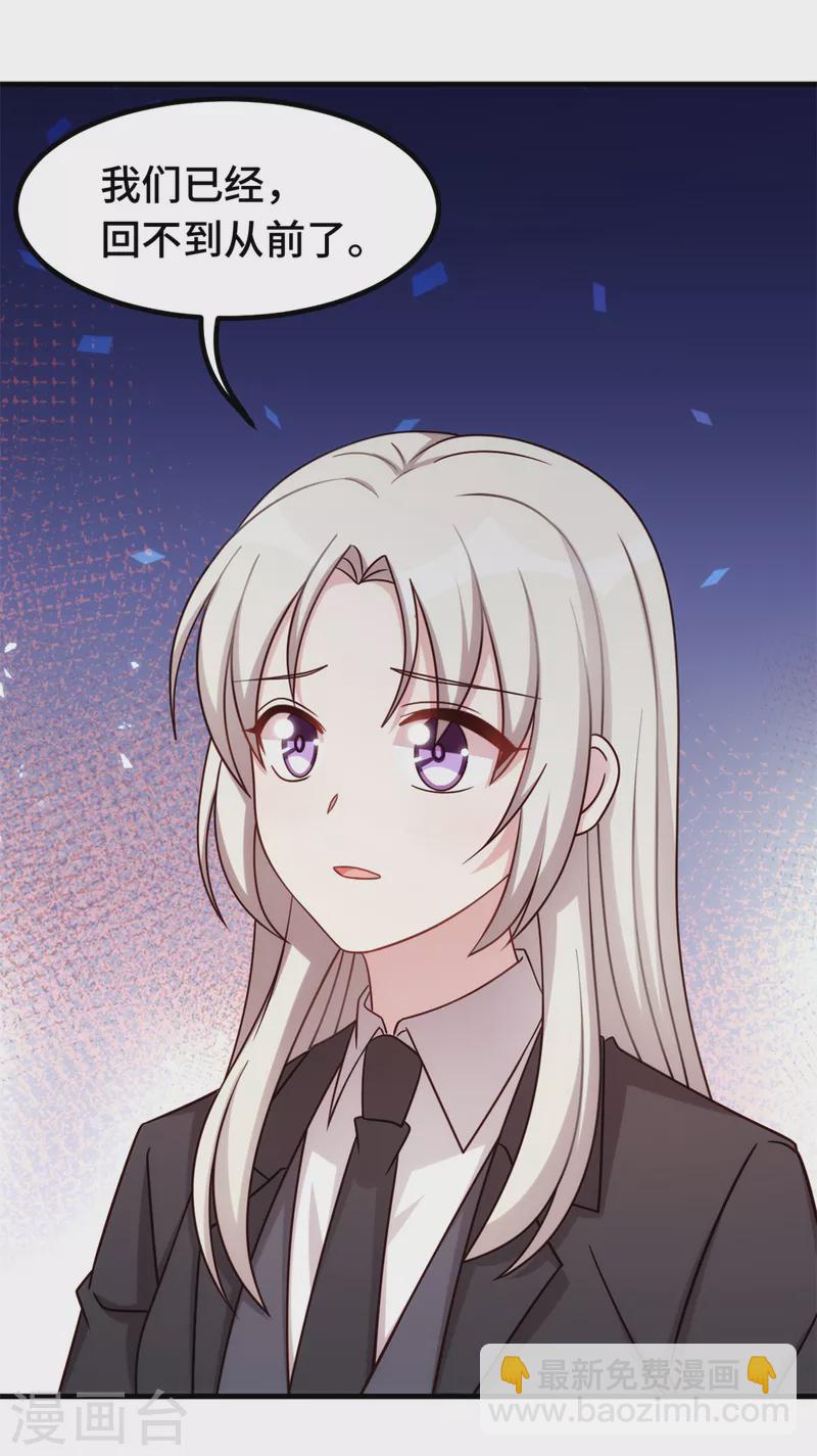 第267话 请你正视内心-第269话