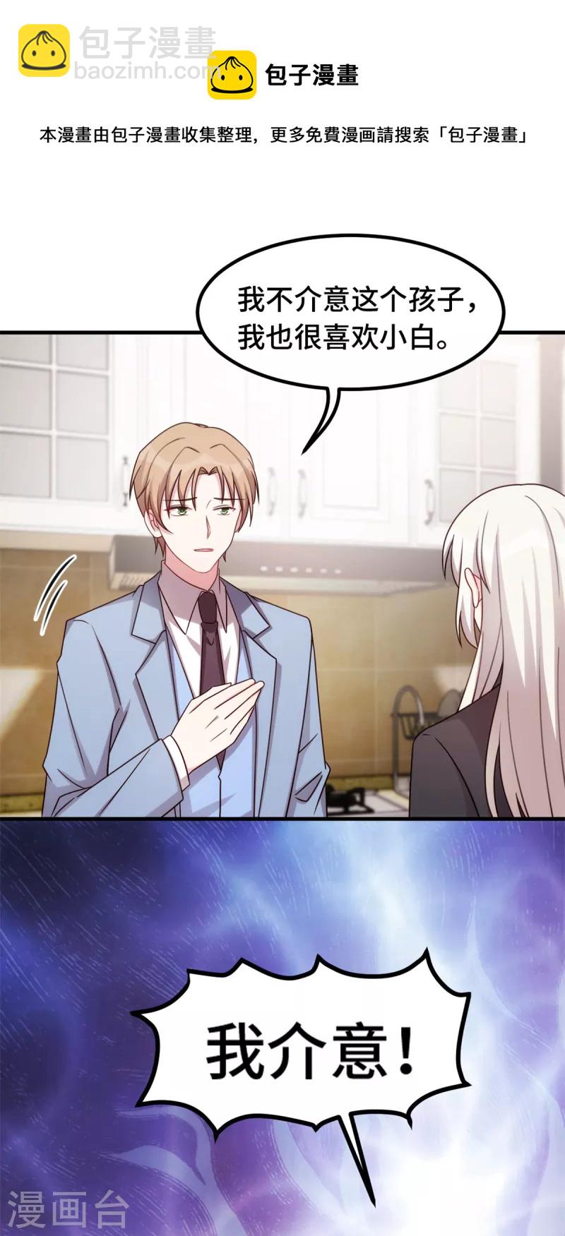 第267话 请你正视内心-第269话