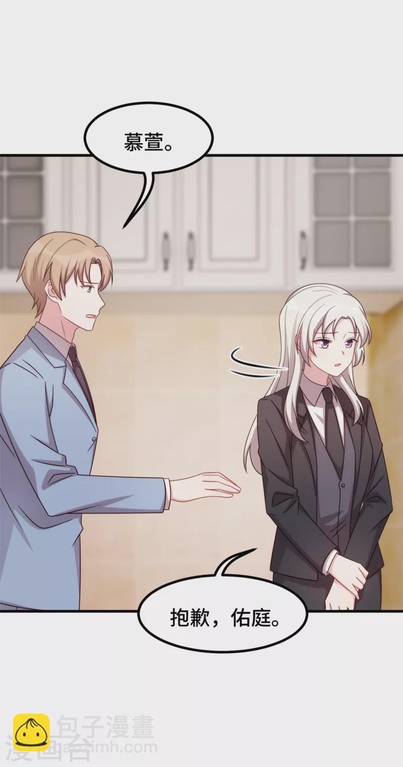 第267话 请你正视内心-第269话