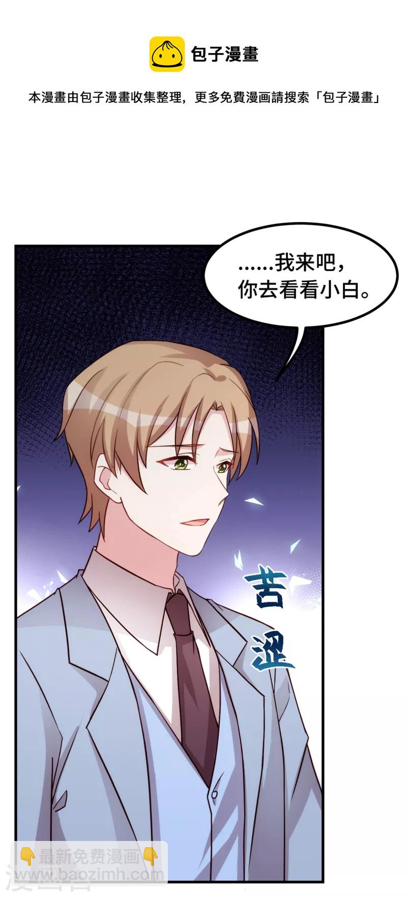 第267话 请你正视内心-第269话