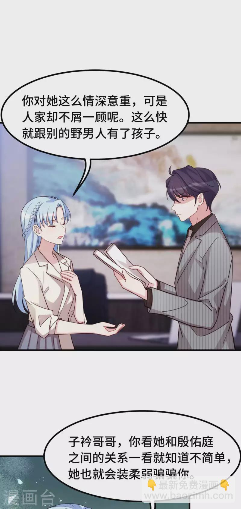 第269话 怀孕了-第271话