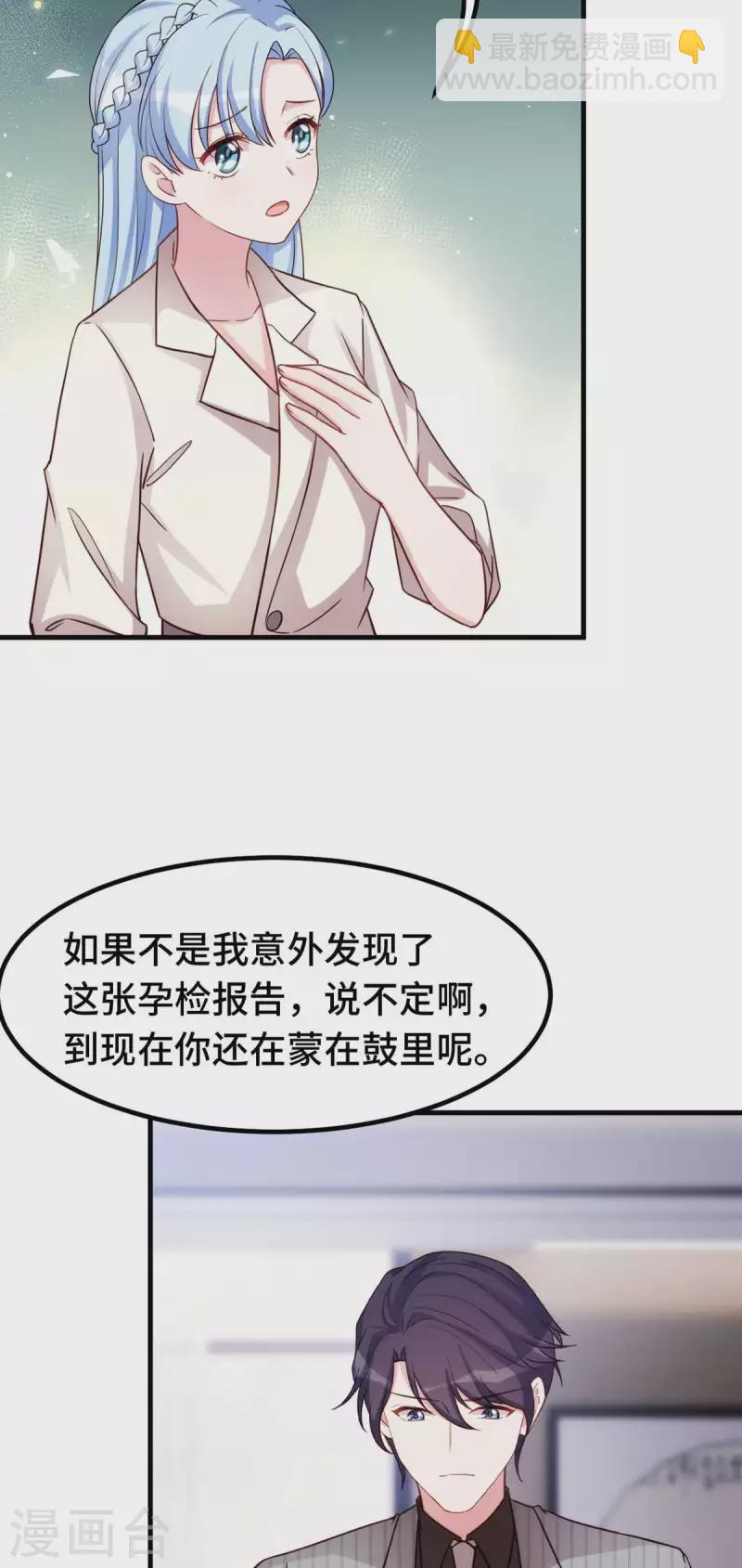 第269话 怀孕了-第271话