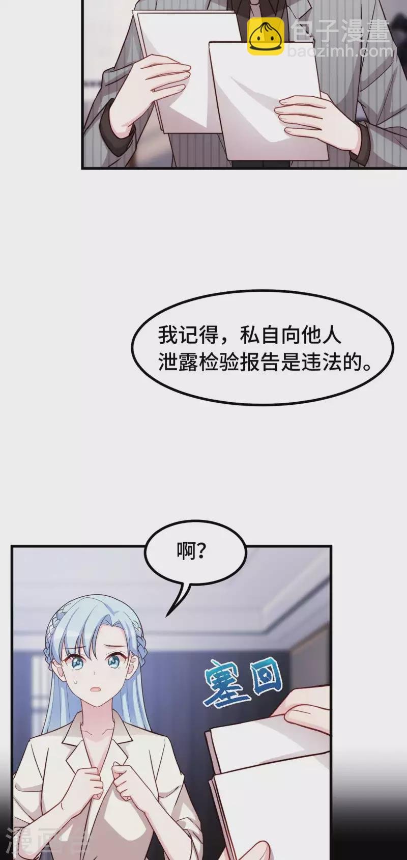 第269话 怀孕了-第271话