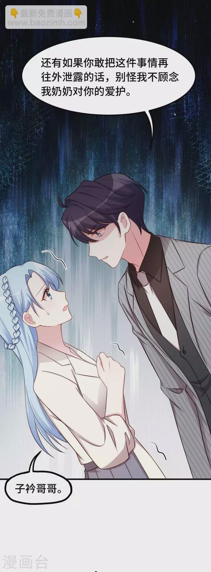 第269话 怀孕了-第271话
