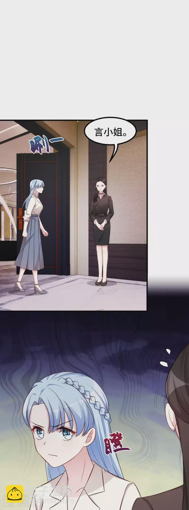 第269话 怀孕了-第271话