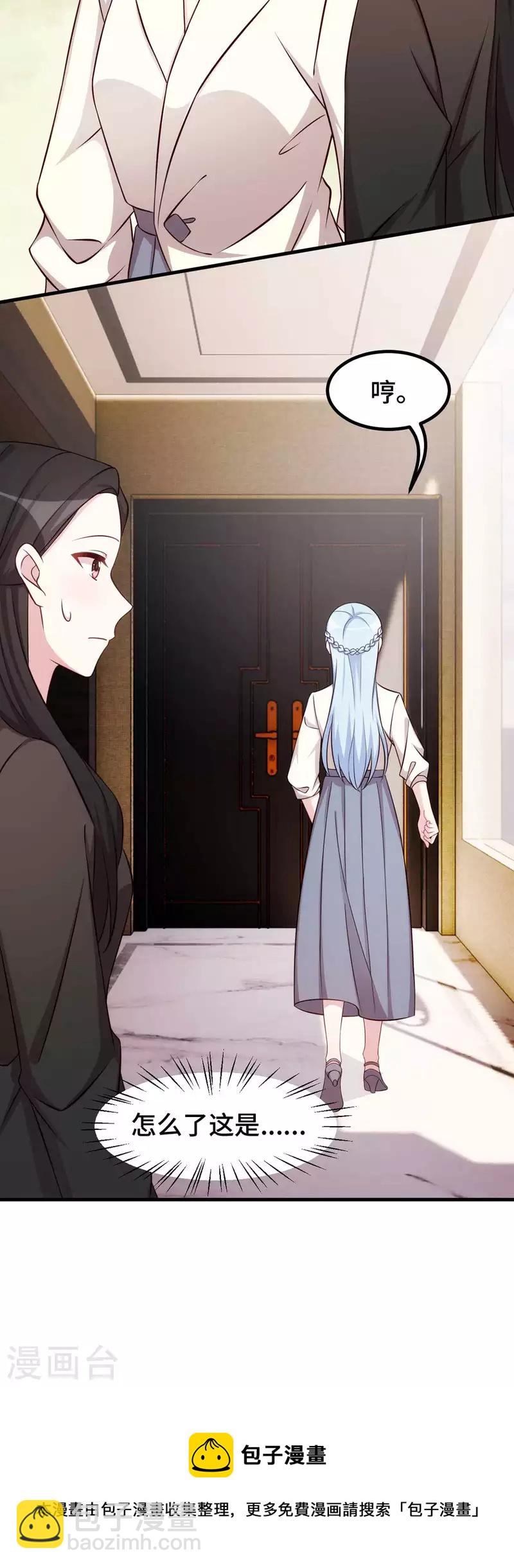 第269话 怀孕了-第271话