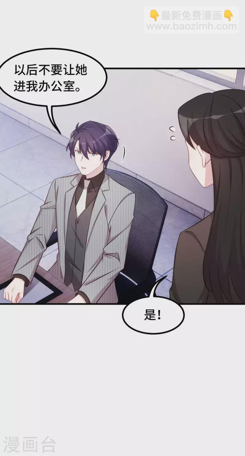 第269话 怀孕了-第271话