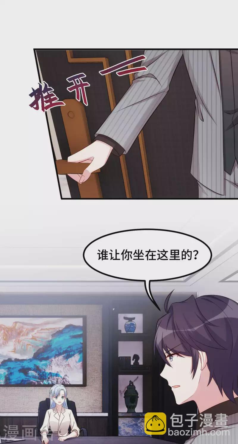 第269话 怀孕了-第271话