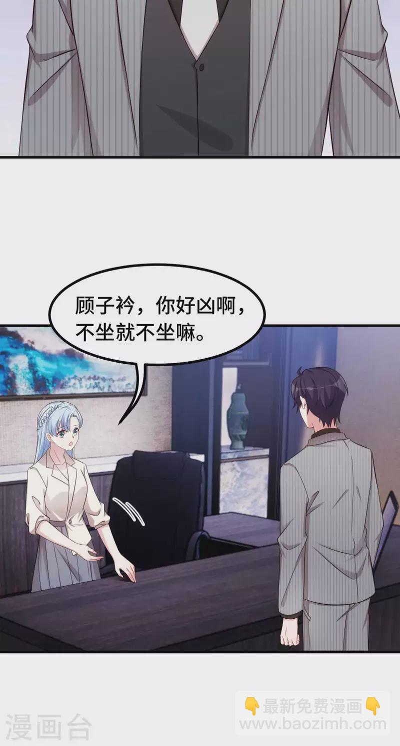 第269话 怀孕了-第271话