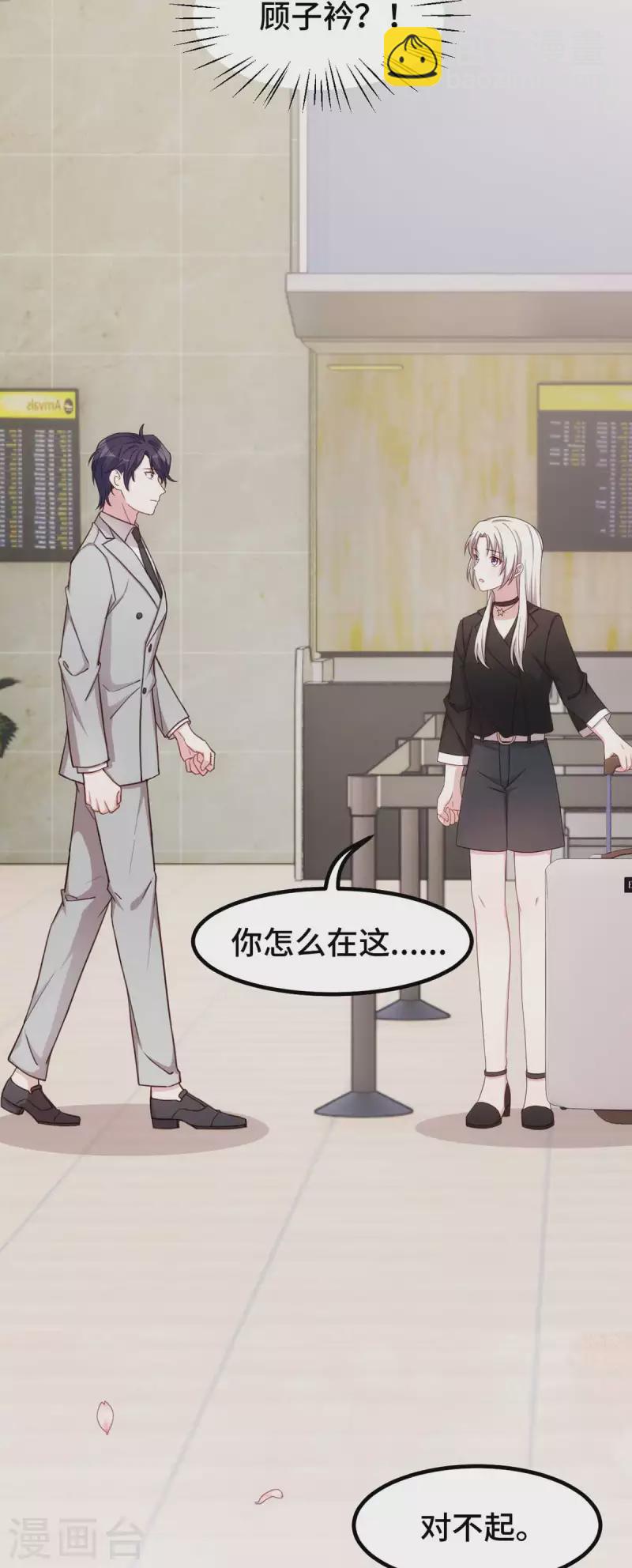 第271话 你能留在我身边吗？-第273话