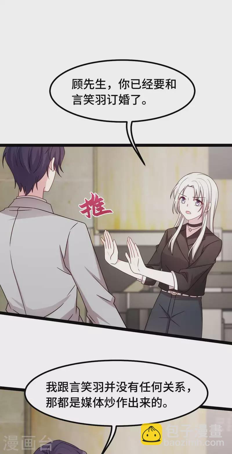 第271话 你能留在我身边吗？-第273话