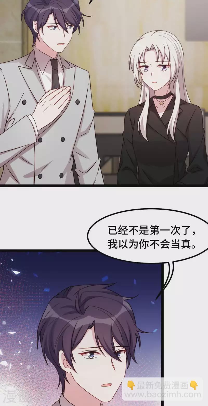 第271话 你能留在我身边吗？-第273话