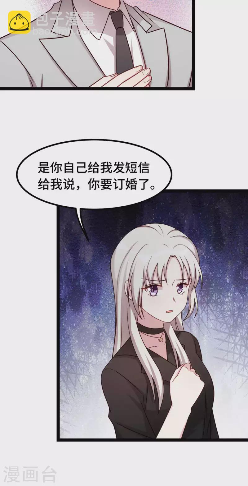 第271话 你能留在我身边吗？-第273话
