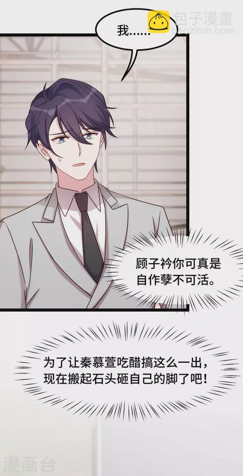 第271话 你能留在我身边吗？-第273话