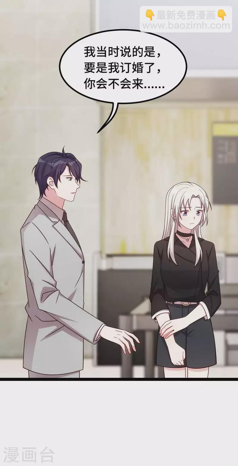 第271话 你能留在我身边吗？-第273话