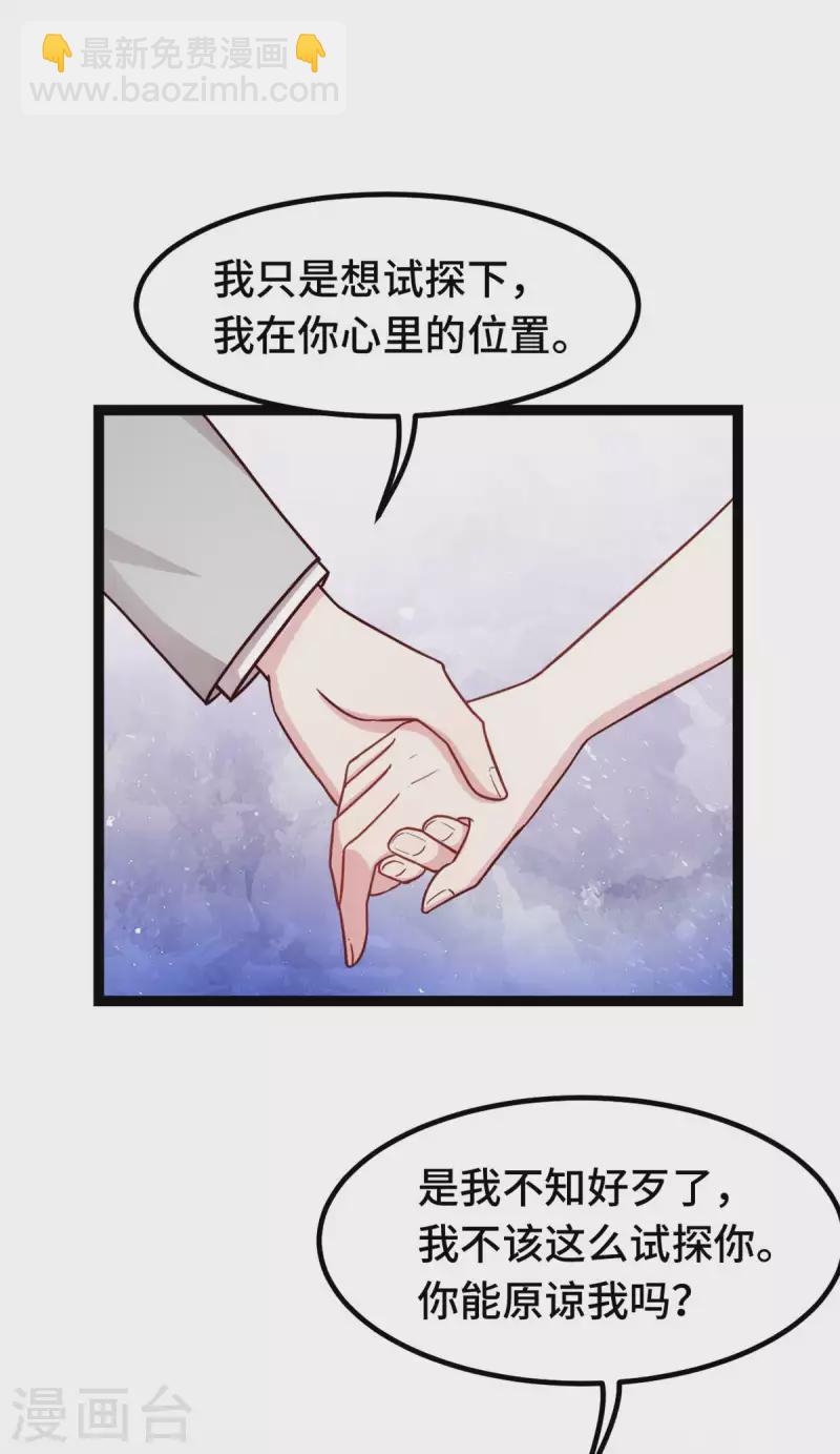 第271话 你能留在我身边吗？-第273话