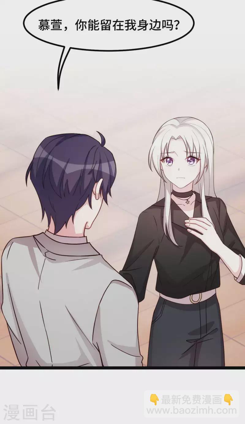 第271话 你能留在我身边吗？-第273话