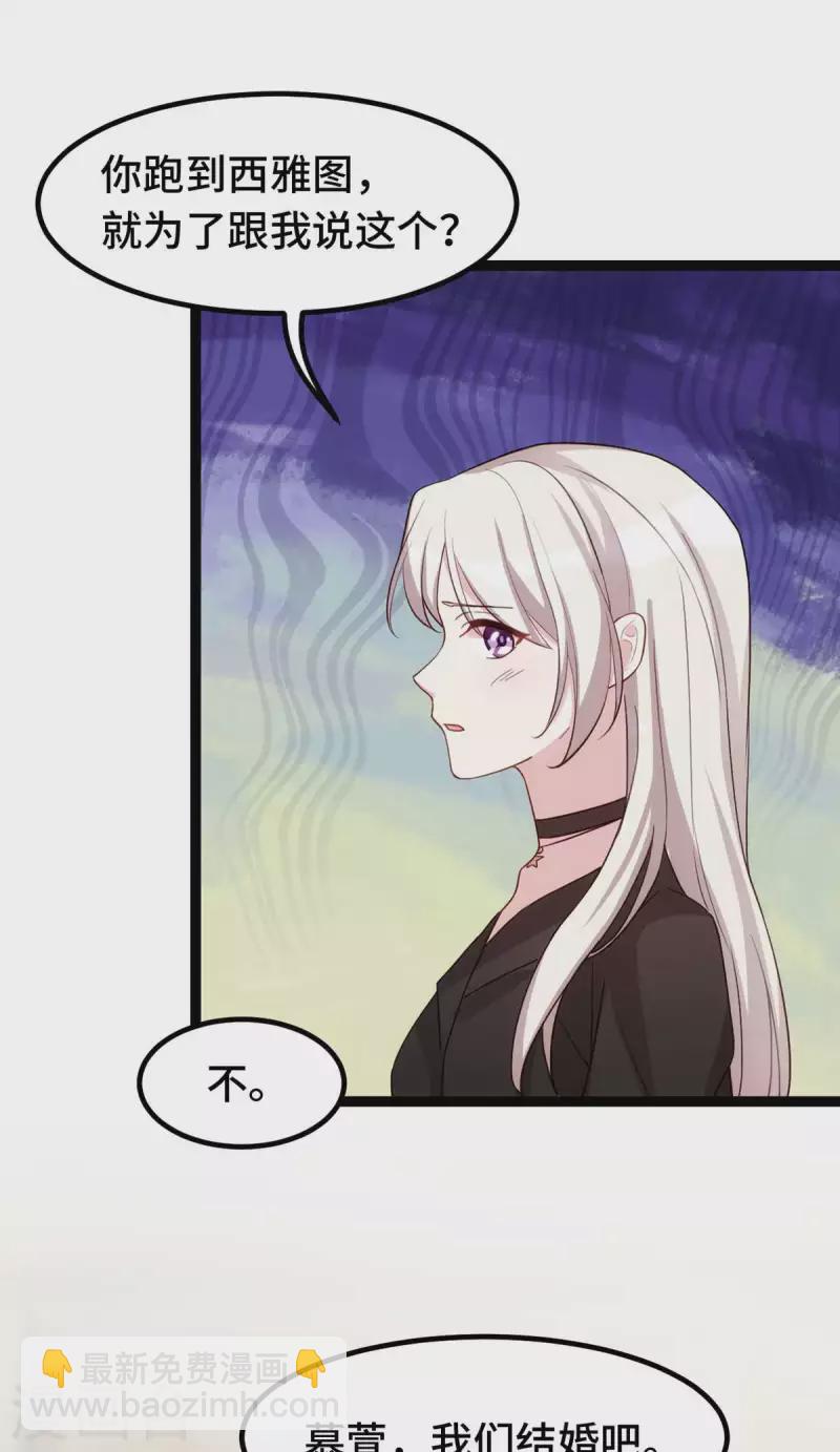 第271话 你能留在我身边吗？-第273话