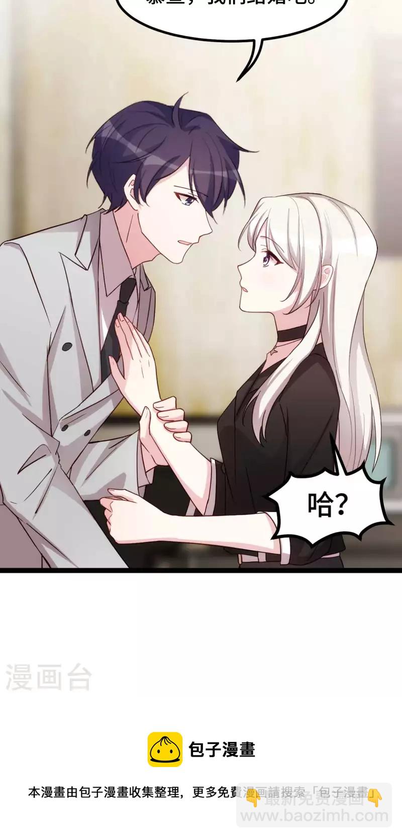 第271话 你能留在我身边吗？-第273话
