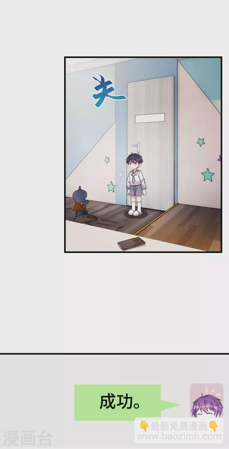 第271话 你能留在我身边吗？-第273话