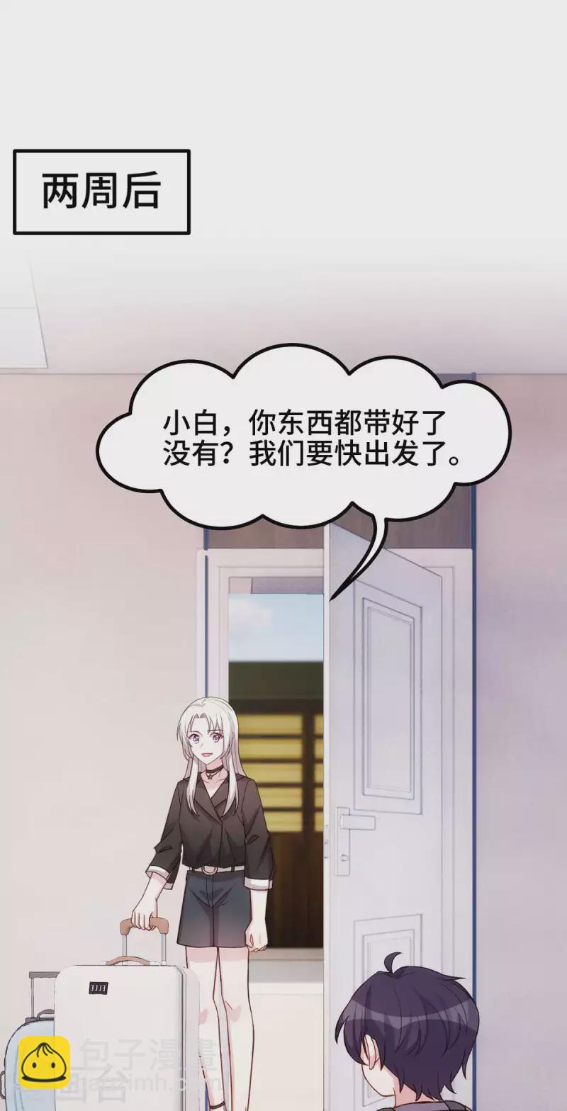 第271话 你能留在我身边吗？-第273话