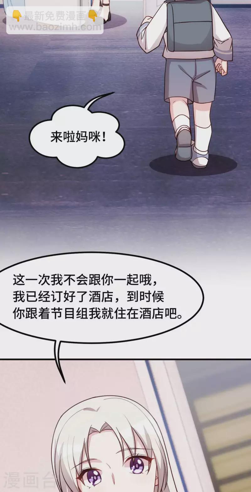第271话 你能留在我身边吗？-第273话