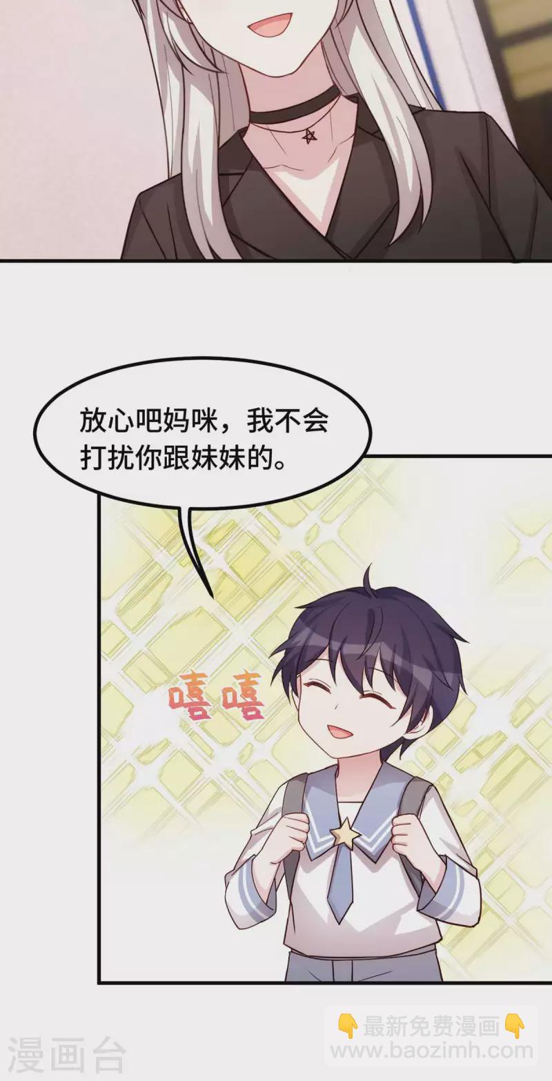 第271话 你能留在我身边吗？-第273话