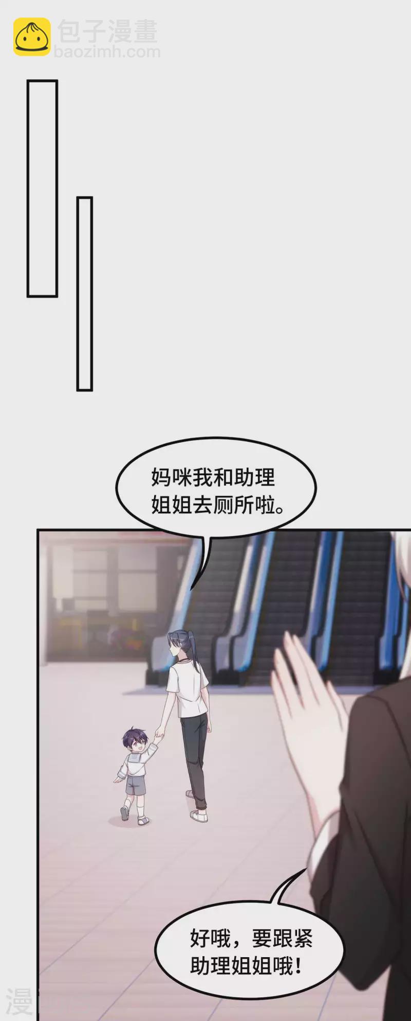 第271话 你能留在我身边吗？-第273话