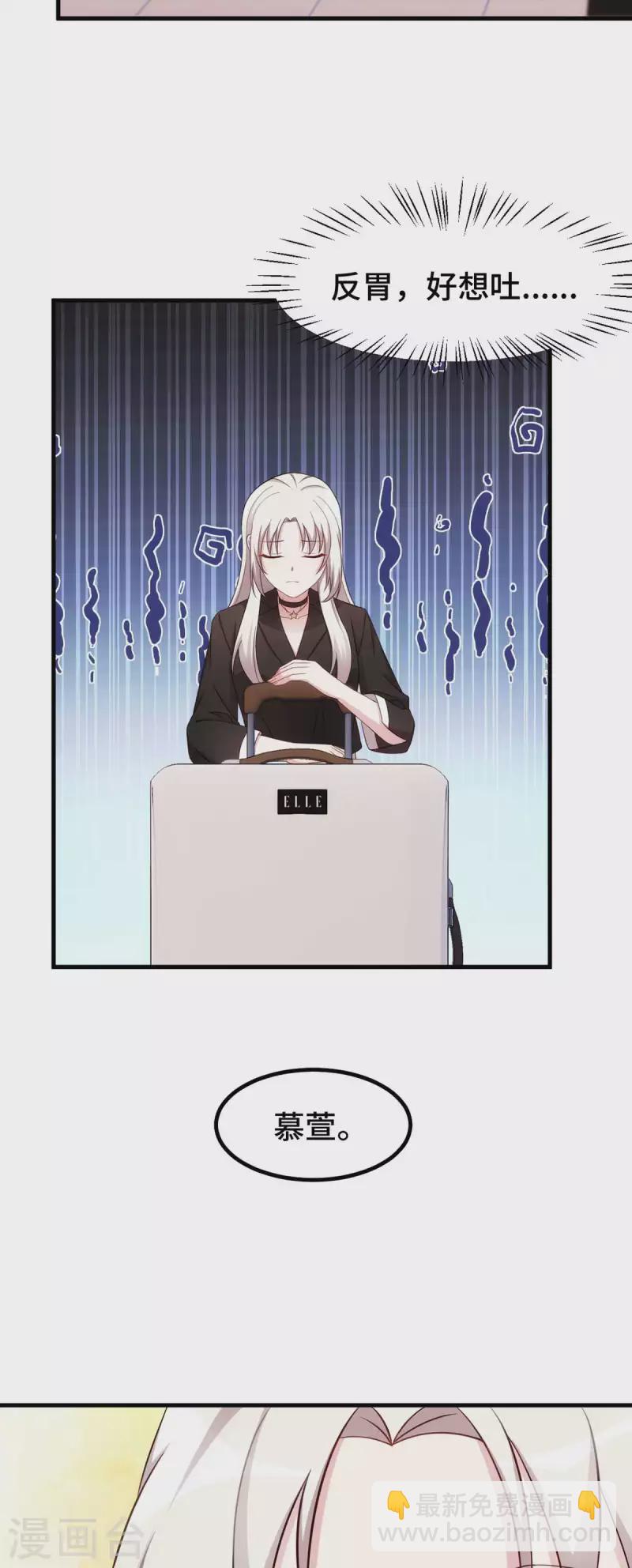 第271话 你能留在我身边吗？-第273话
