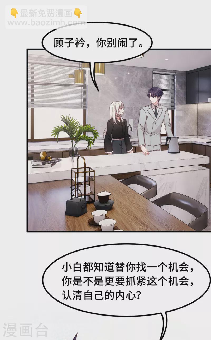 第273话 又被小白出卖了&hellip;&hellip;-第275话