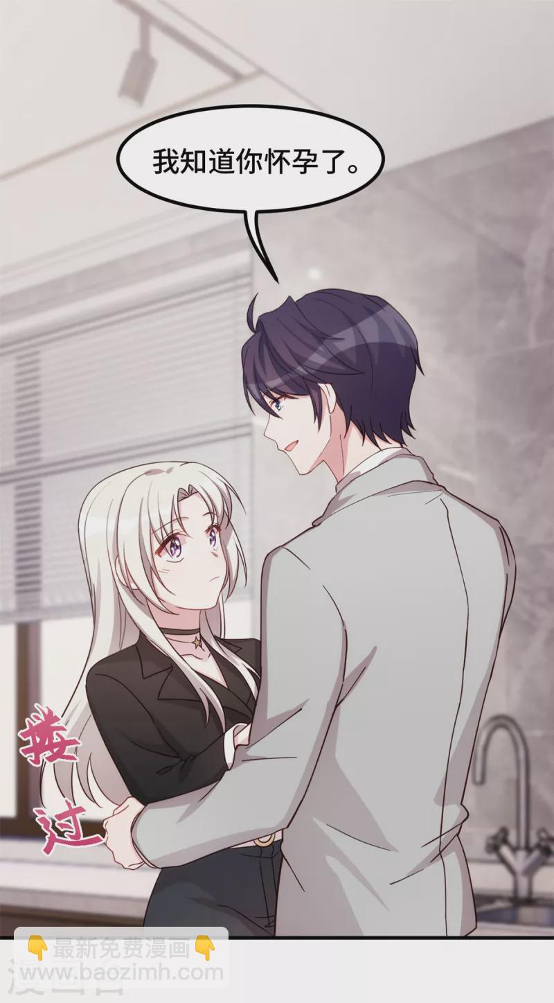 第273话 又被小白出卖了&hellip;&hellip;-第275话