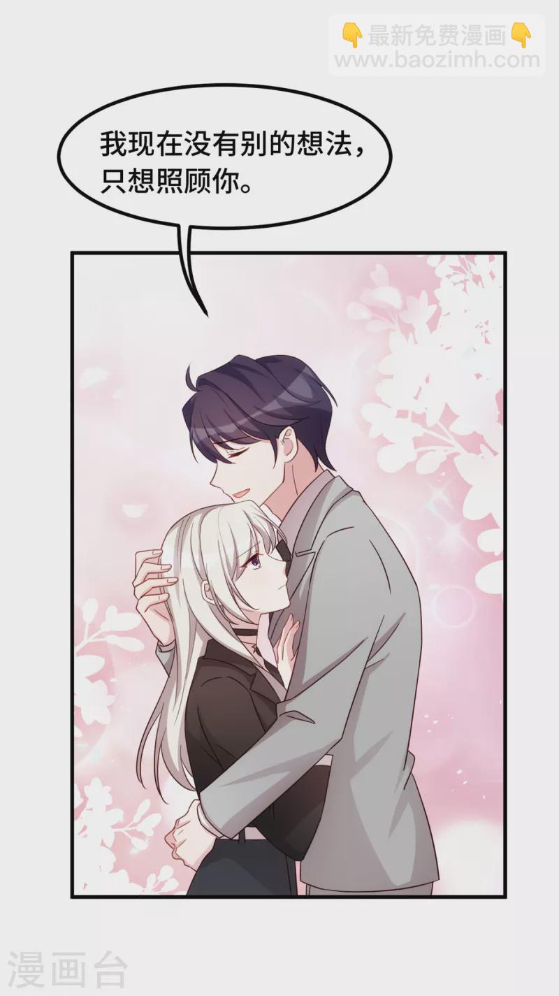 第273话 又被小白出卖了&hellip;&hellip;-第275话