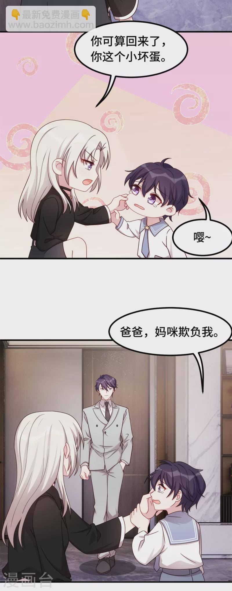 第273话 又被小白出卖了&hellip;&hellip;-第275话