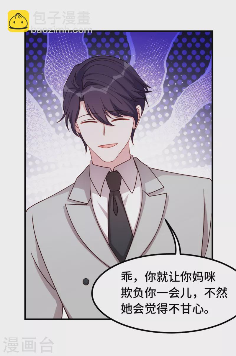 第273话 又被小白出卖了&hellip;&hellip;-第275话