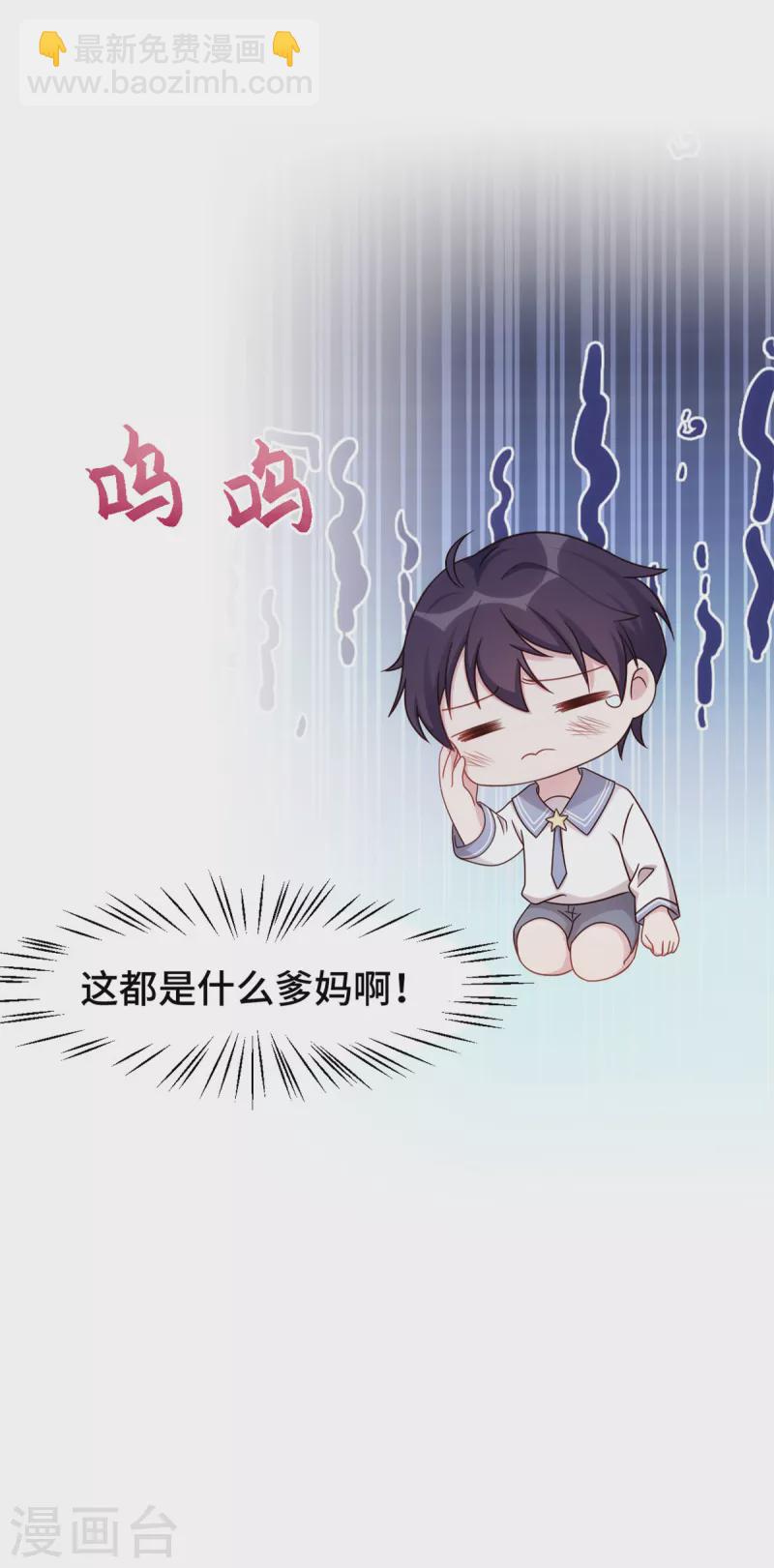 第273话 又被小白出卖了&hellip;&hellip;-第275话