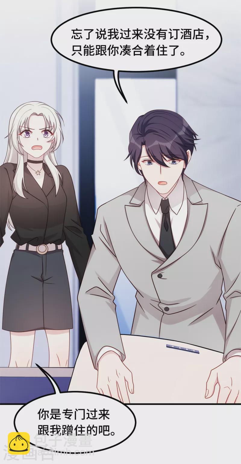 第273话 又被小白出卖了&hellip;&hellip;-第275话