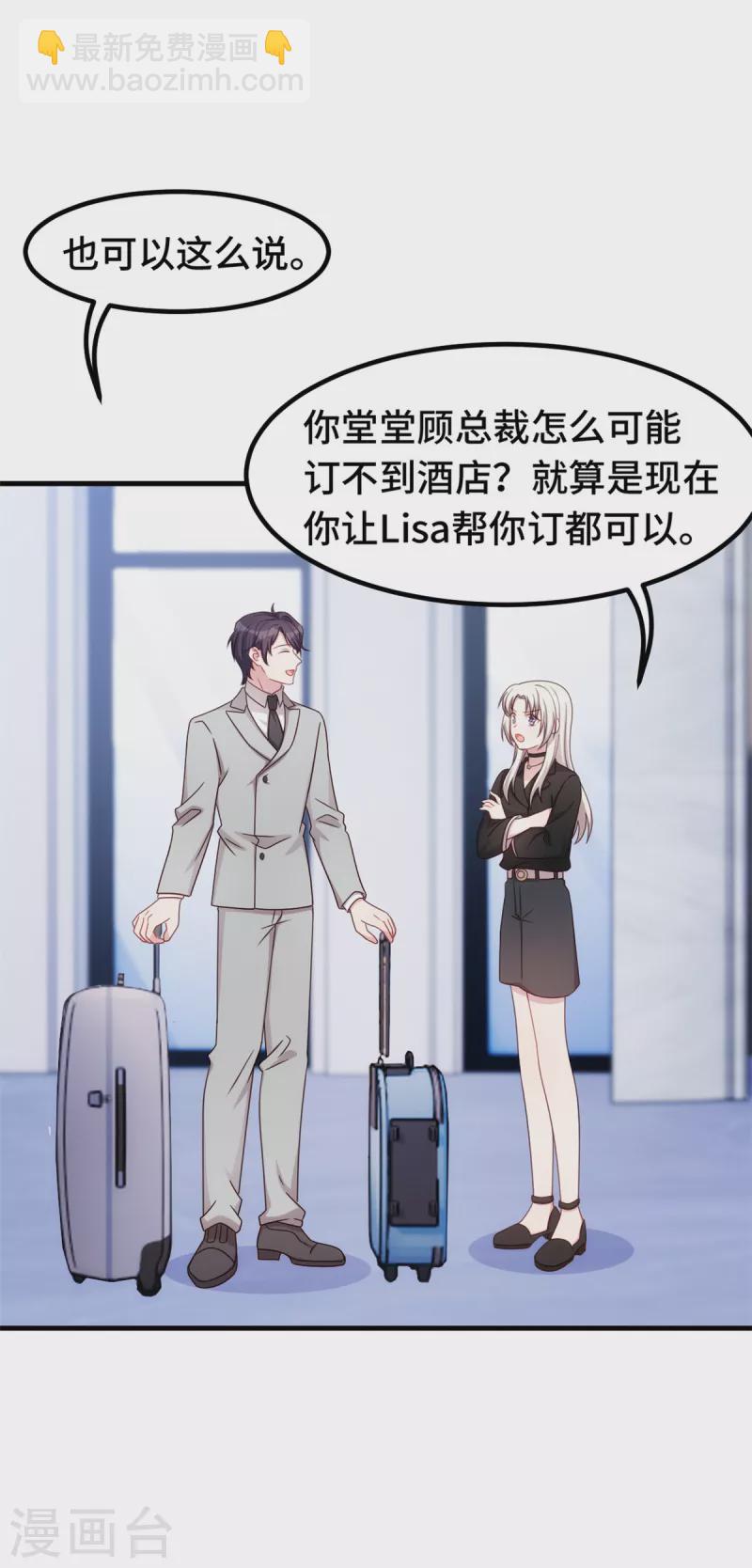 第273话 又被小白出卖了&hellip;&hellip;-第275话