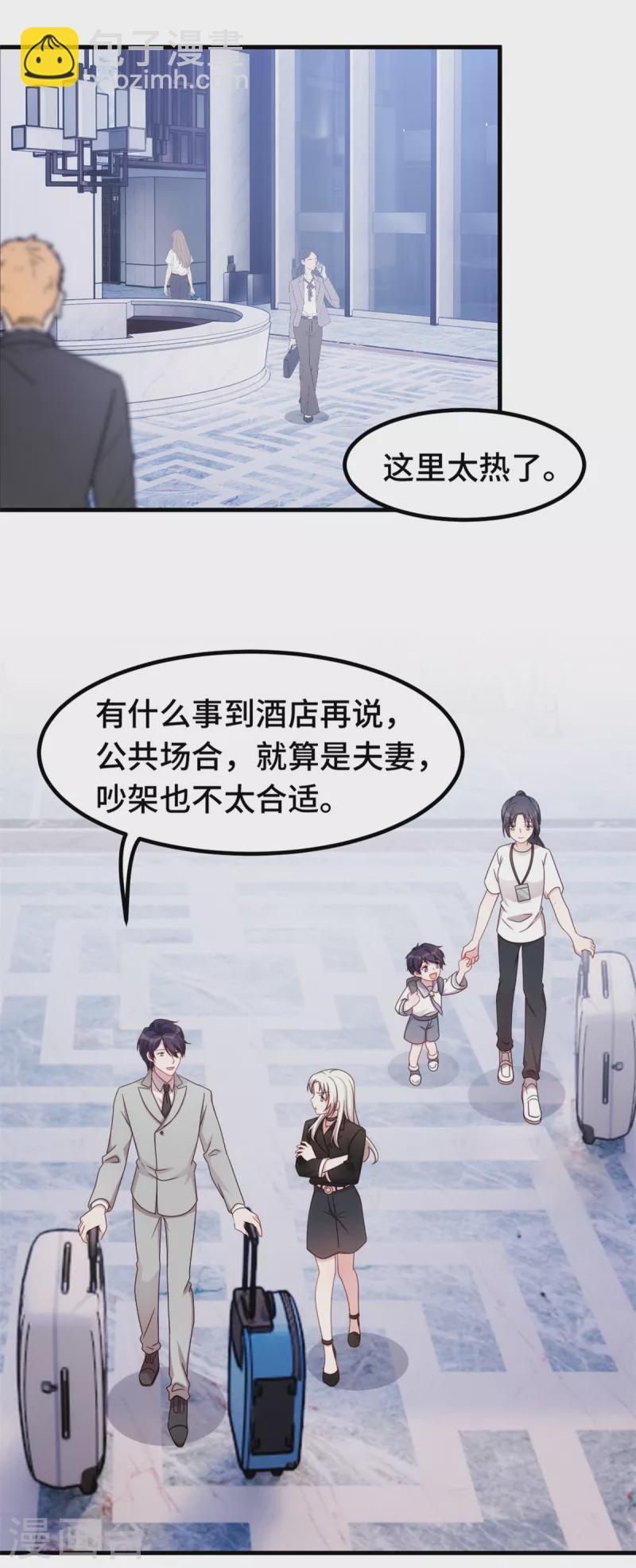 第273话 又被小白出卖了&hellip;&hellip;-第275话