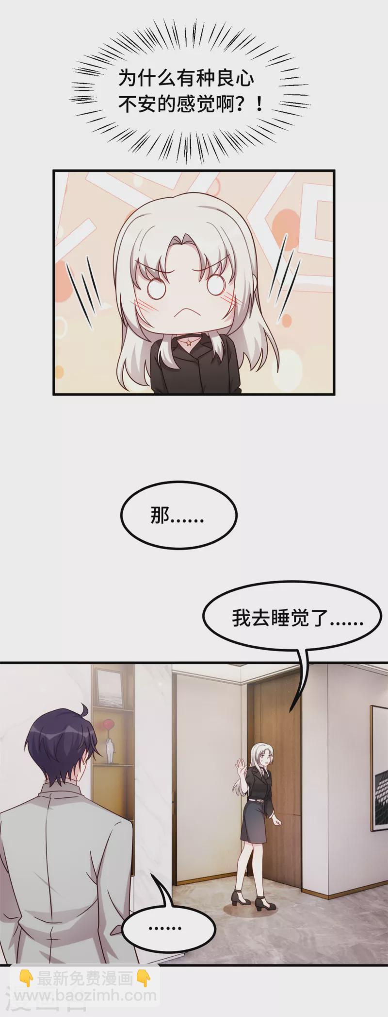 第275话 有点良心不安了-第277话