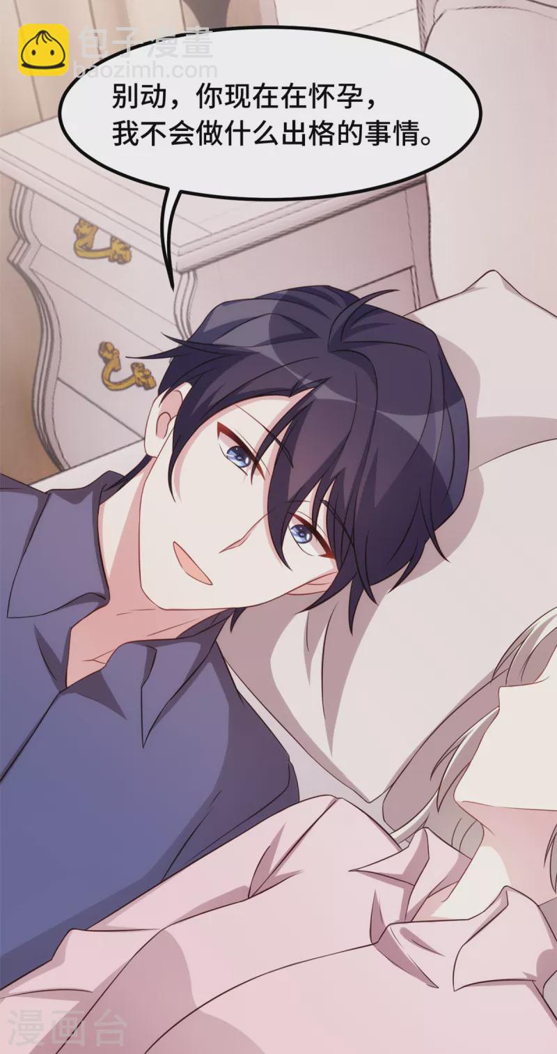 第275话 有点良心不安了-第277话