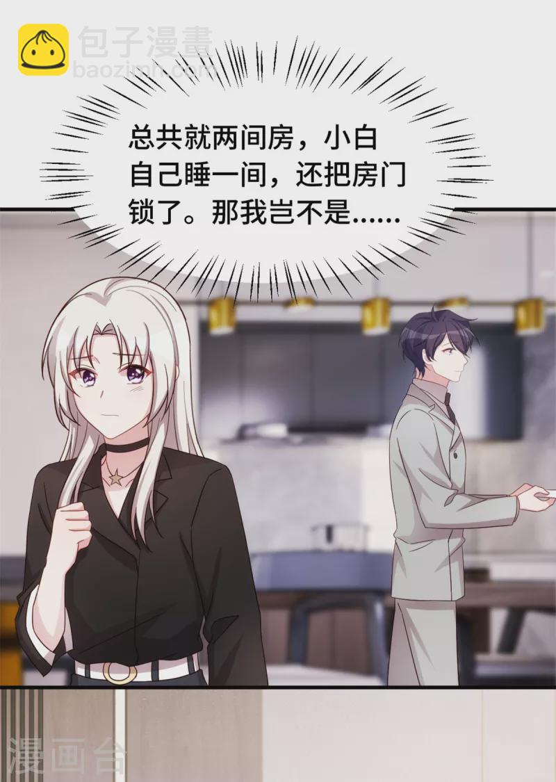第275话 有点良心不安了-第277话